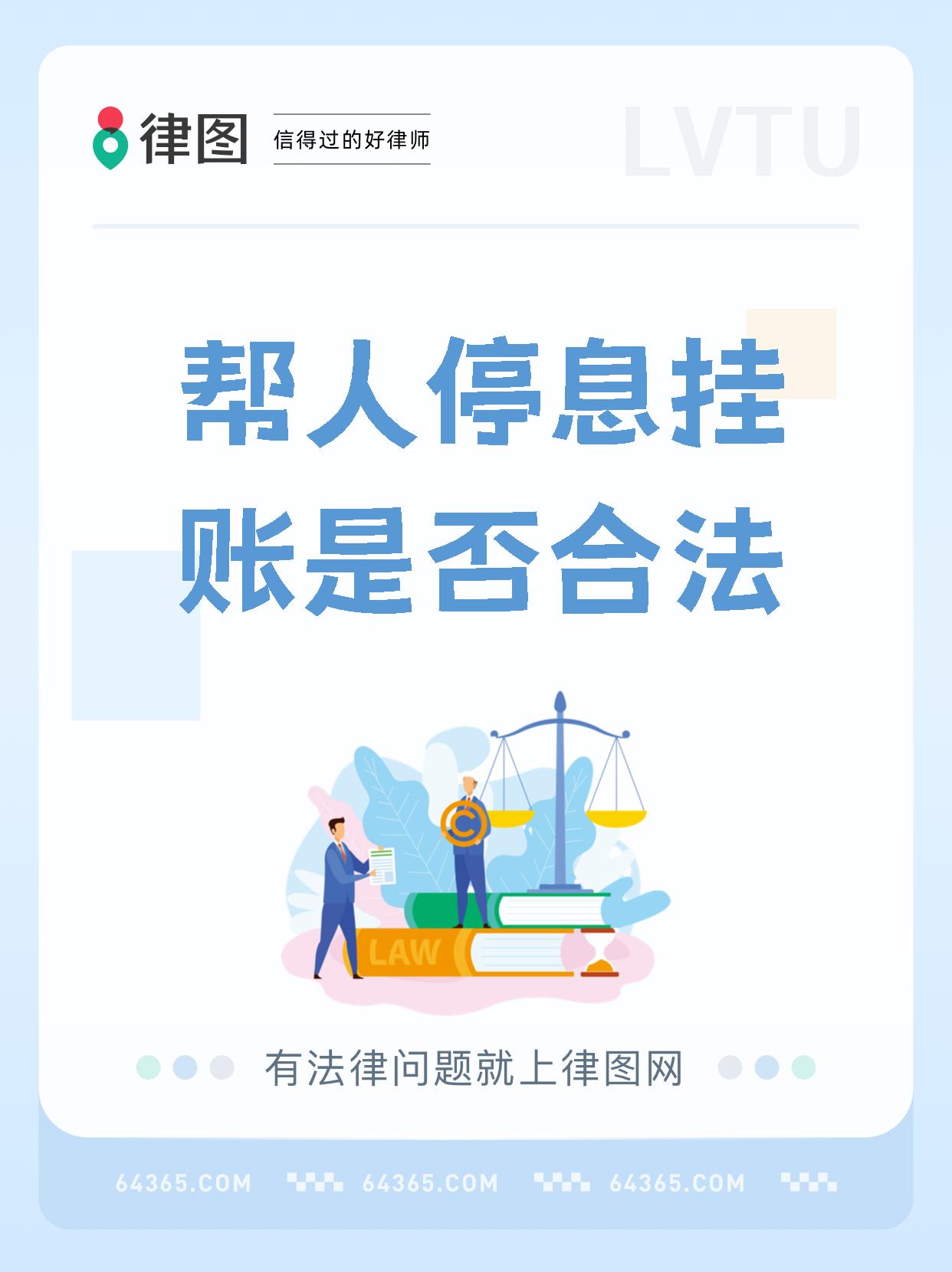 网贷停息挂账自己怎么去申请停息挂账自己如何申请-第1张图片