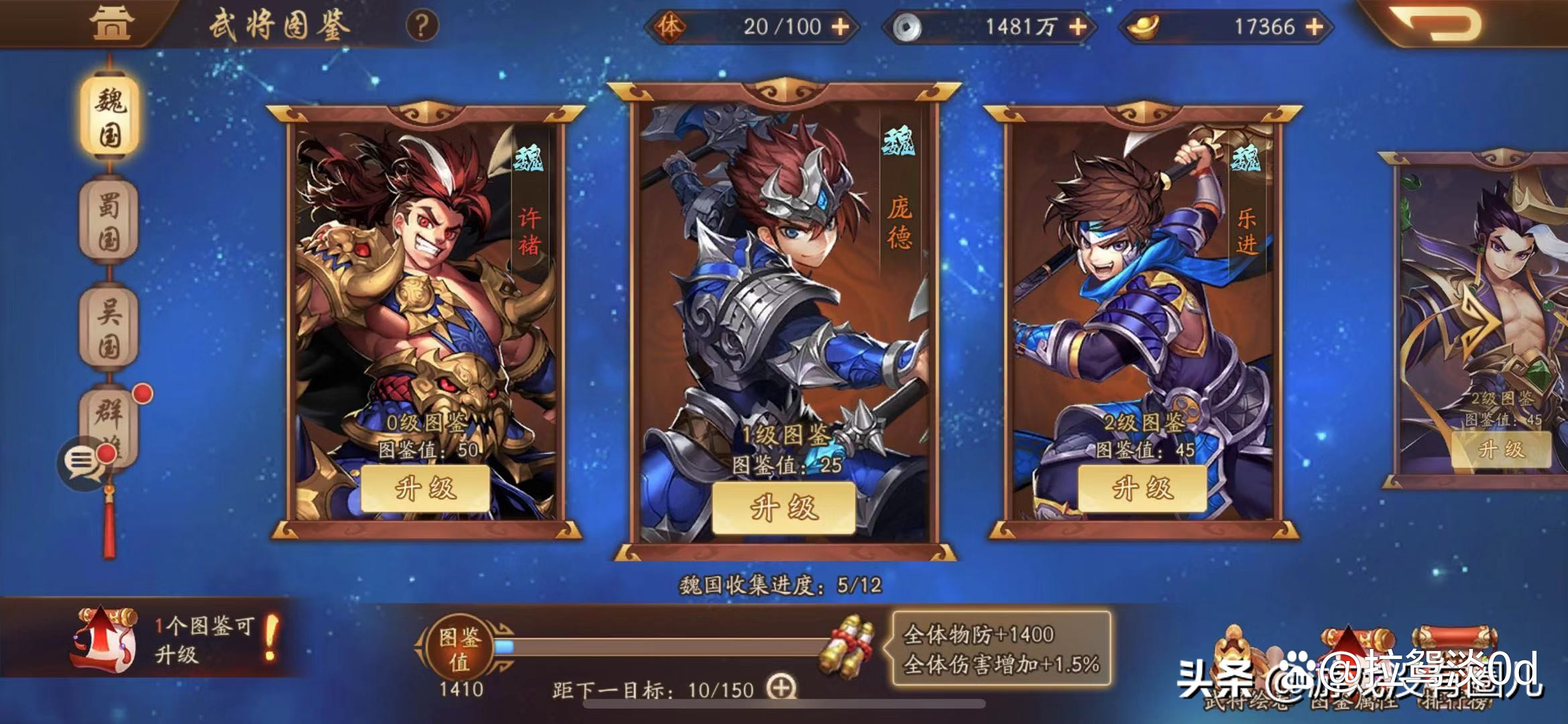少年三国志攻略阵容少年三国志攻略