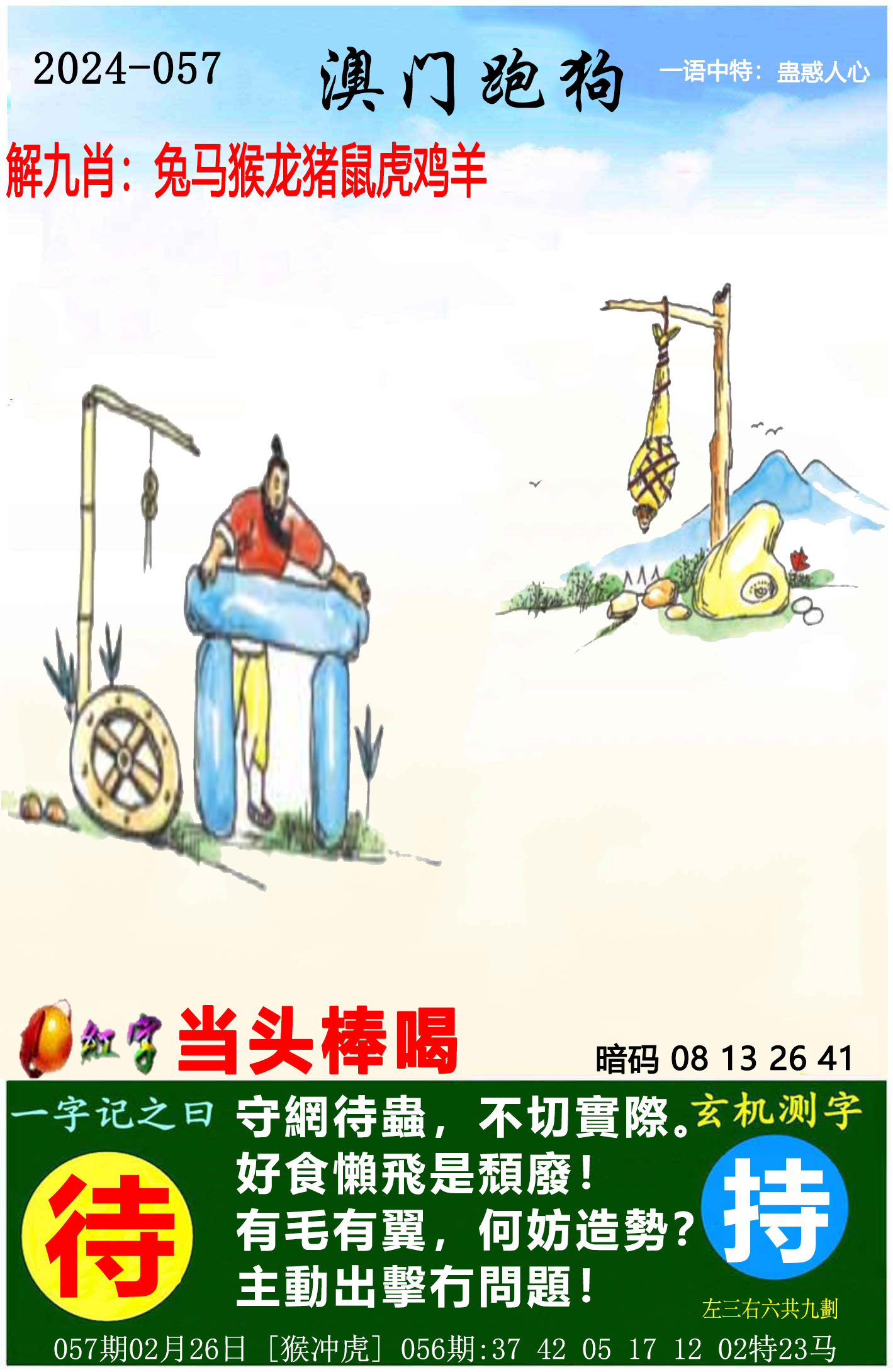 一码一肖100准正版资料2一码一肖100准正版资料，精准预测与实用指南