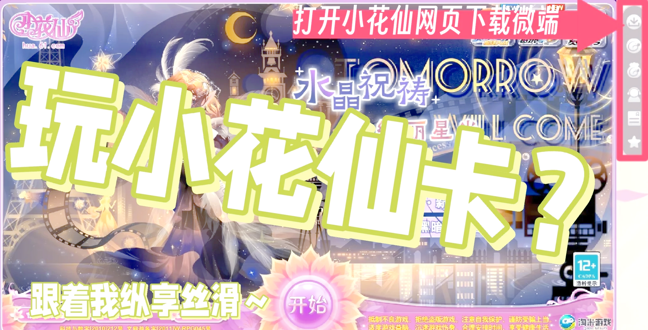 画面最好的网游画面最好的网游——探索梦幻之旅