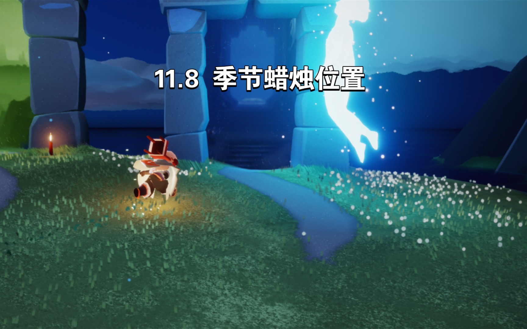 光遇在禁阁追逐散落的星光在哪里光遇禁阁追逐散落的星光