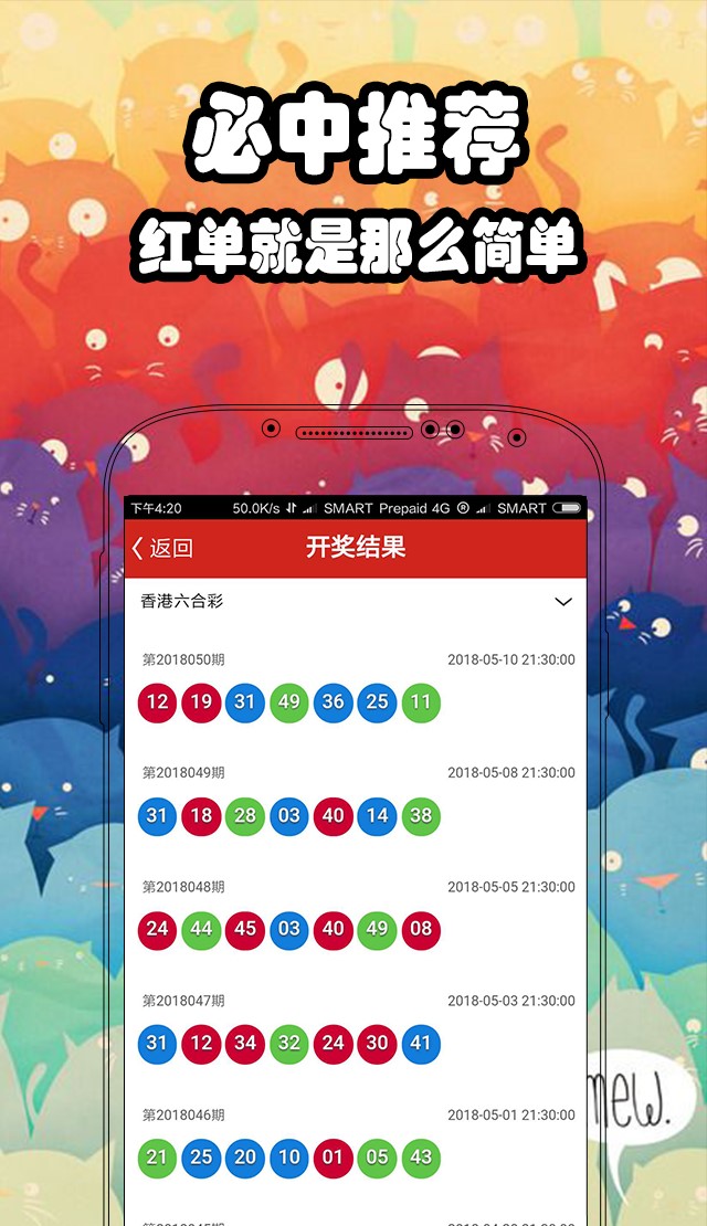 澳门彩今晚开码结果记录2023年5月10号澳门彩今晚开码结果记录-第1张图片