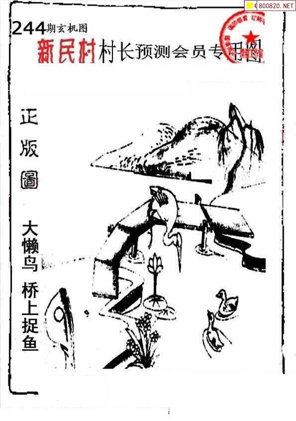 福彩3d字谜画谜总汇大全福彩3d字谜画谜总汇