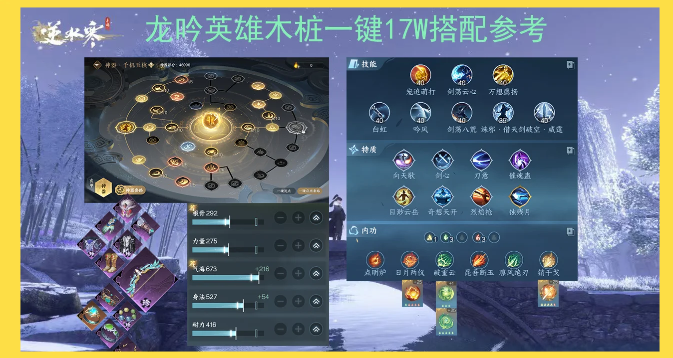 逆水寒配置要求详解-第1张图片
