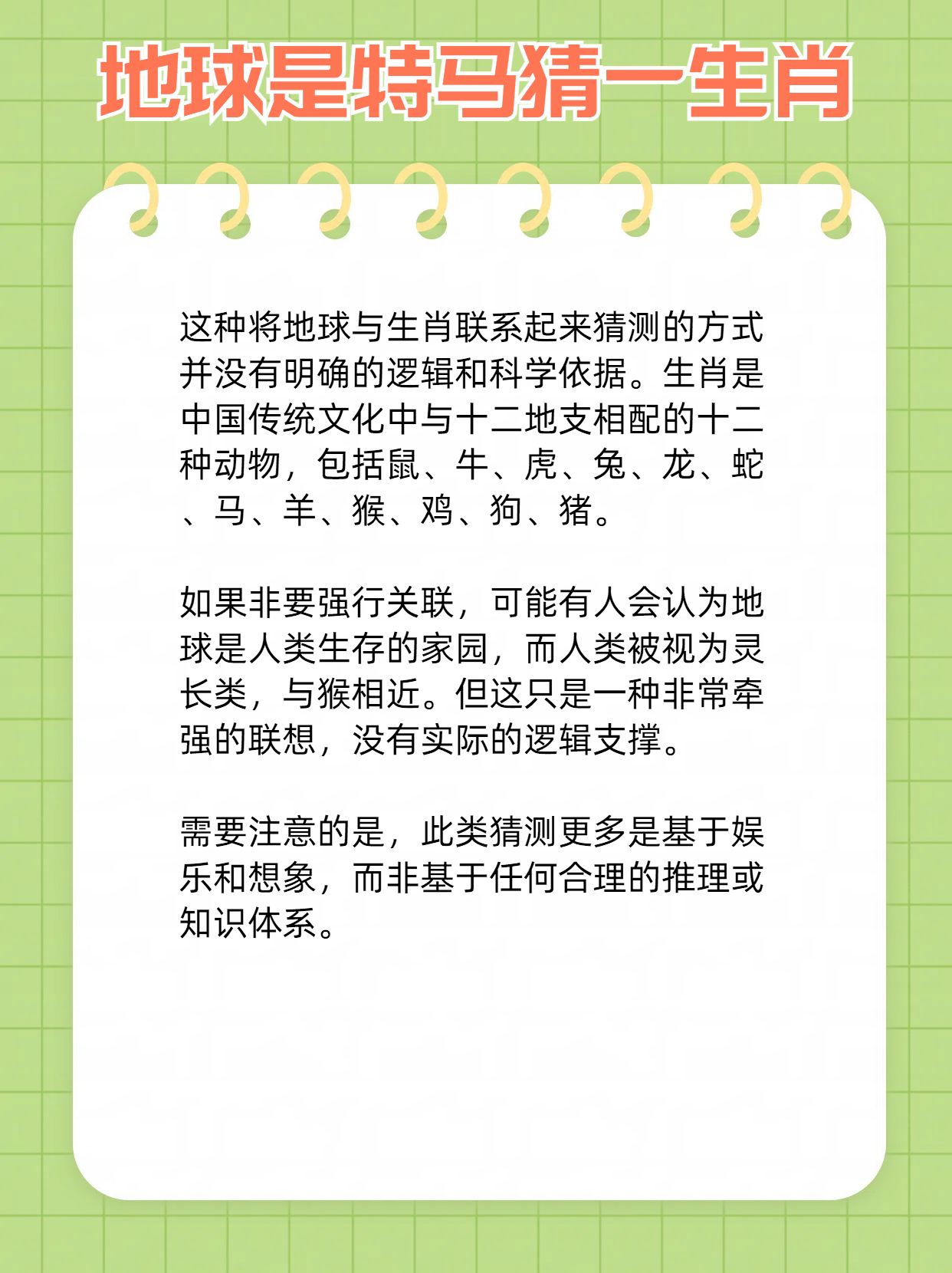 2019年特马生肖图2019年特马生肖图-第1张图片