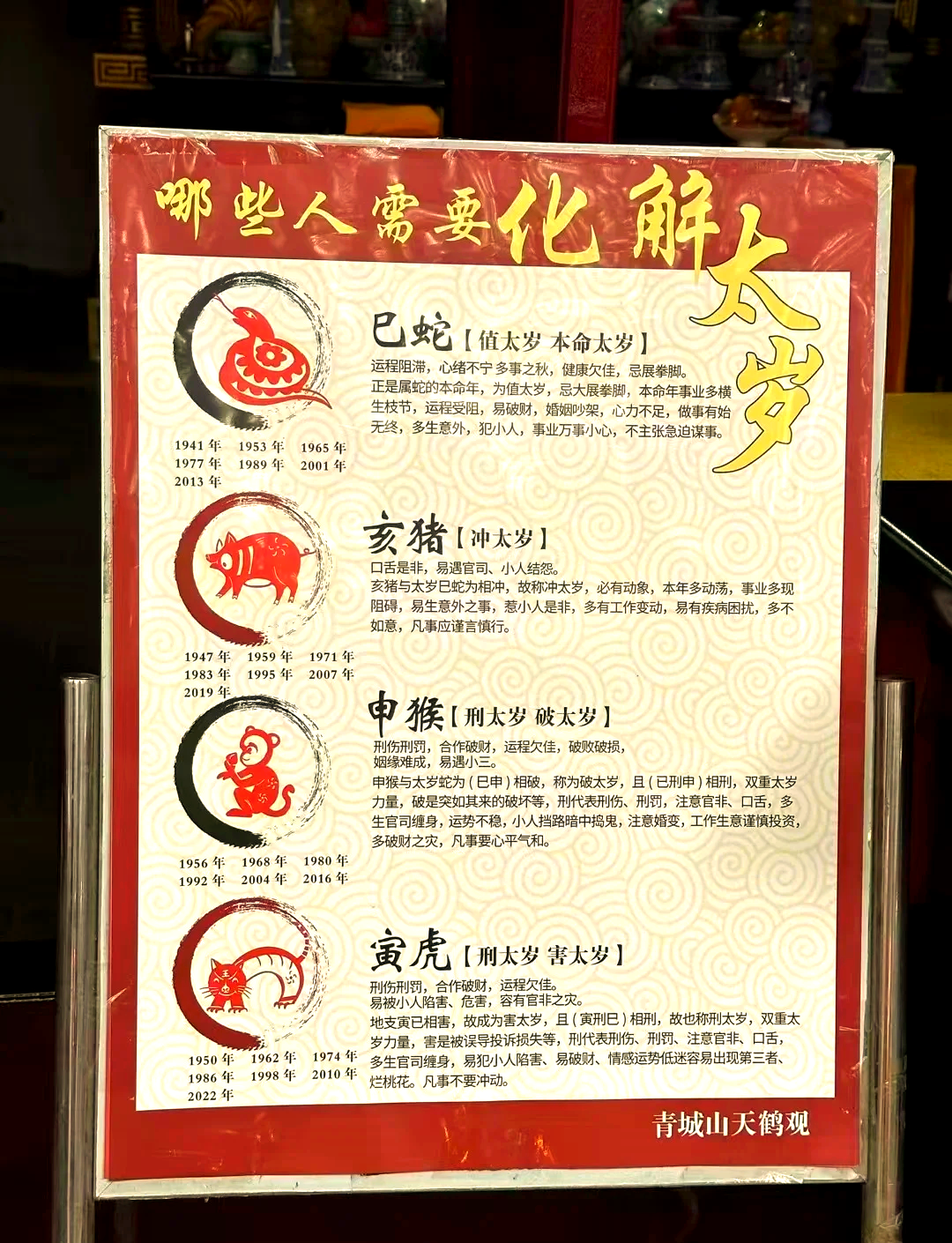 2019年特马生肖图2019年特马生肖图-第2张图片