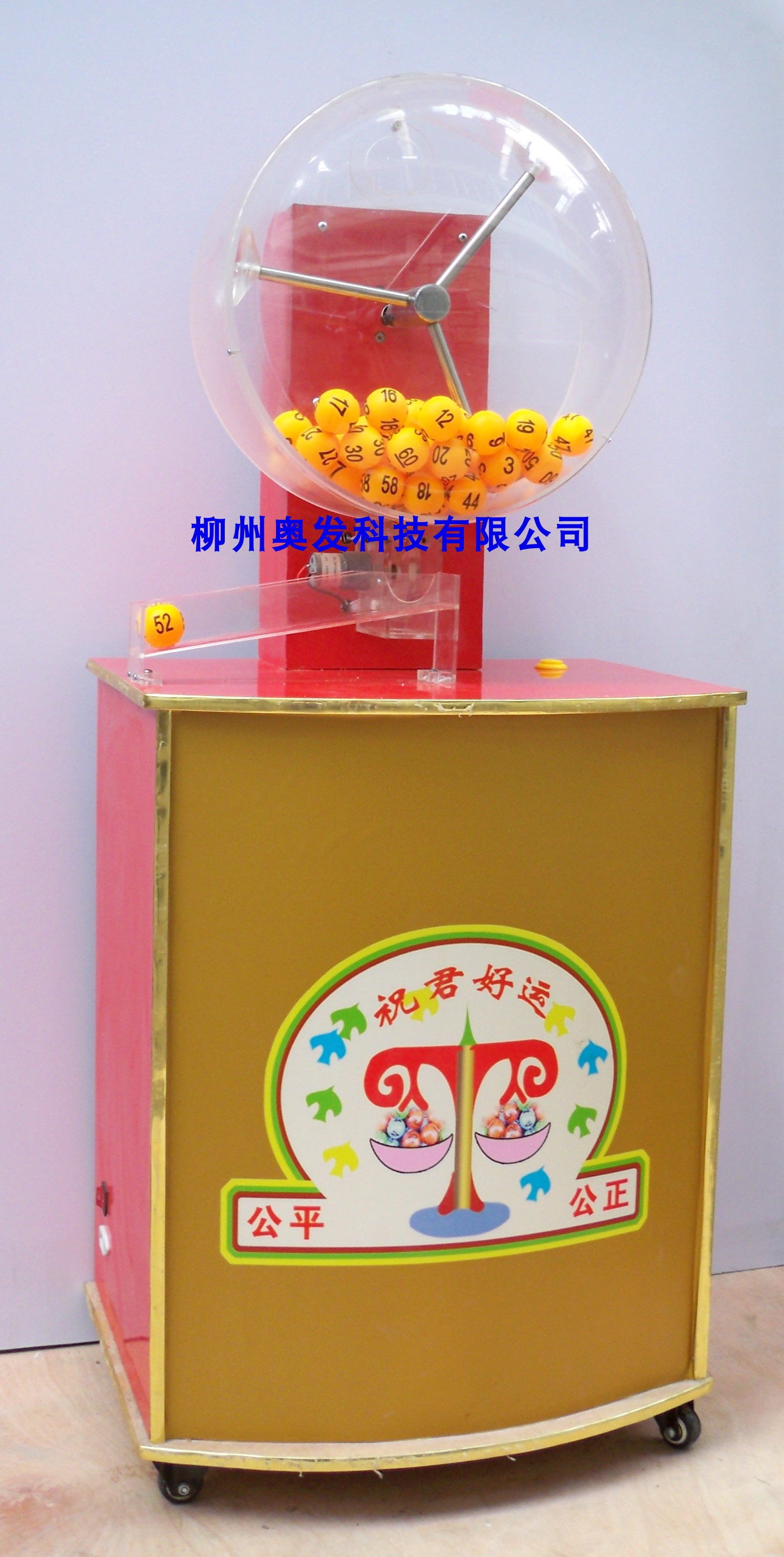 双色球模拟摇奖器拟选号器双色球模拟摇奖器，体验彩票抽奖的神秘与乐趣-第3张图片