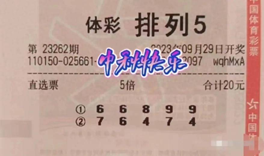 最新排列5开奖结果揭晓