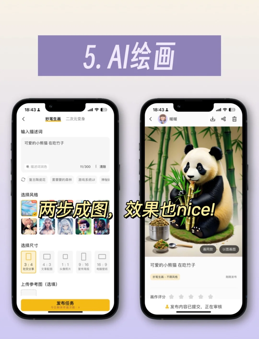 男生和女生在一起差差差的免费软件APP揭秘-第1张图片