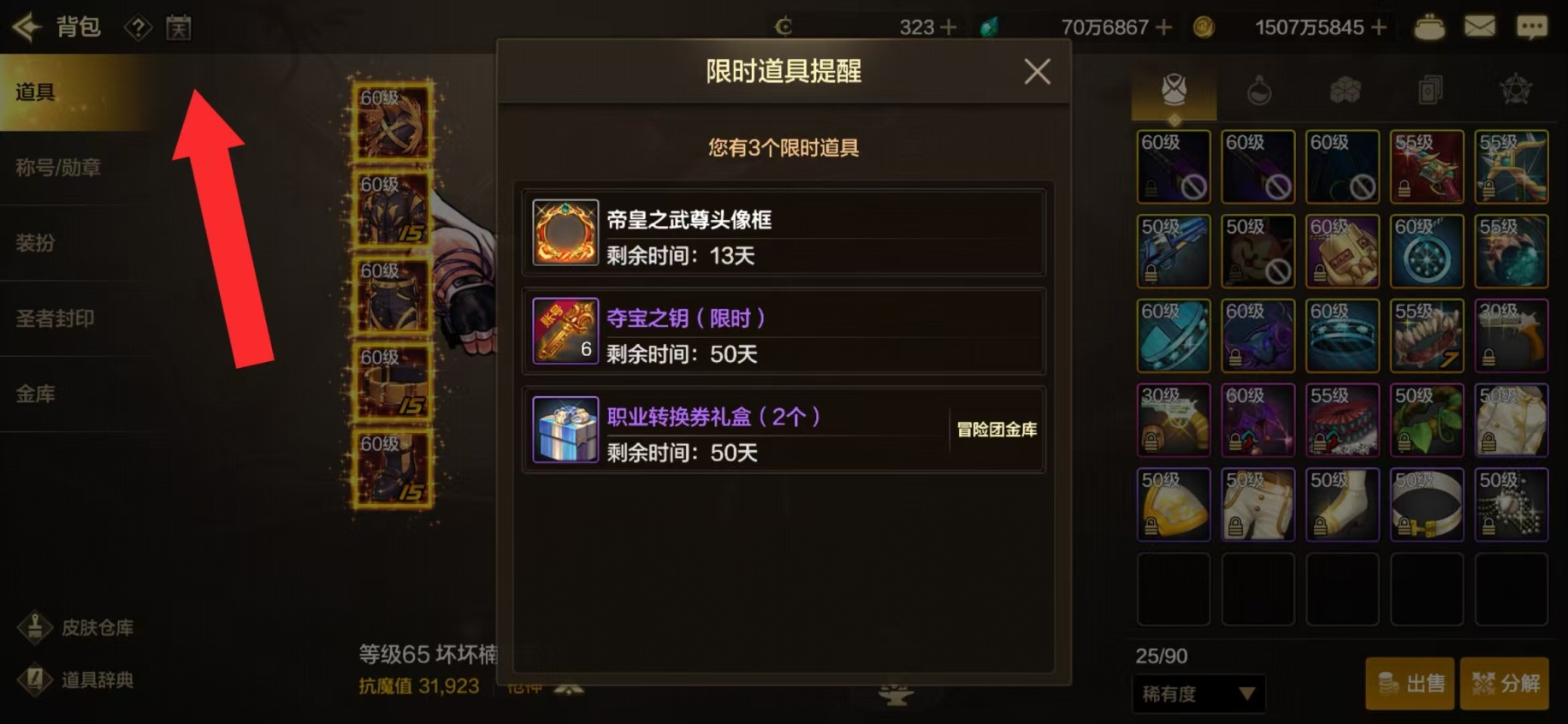 dnf怎么进不去了游戏DNF无法进入游戏的问题解决方法-第1张图片