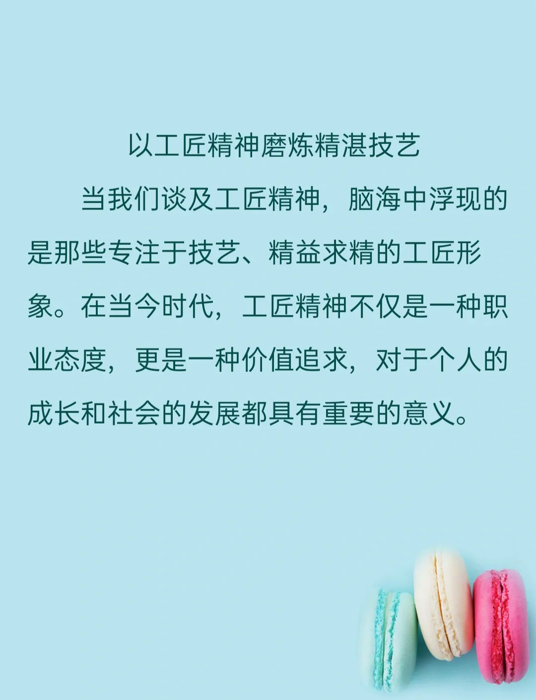 全都是精品，追求卓越的极致体验
