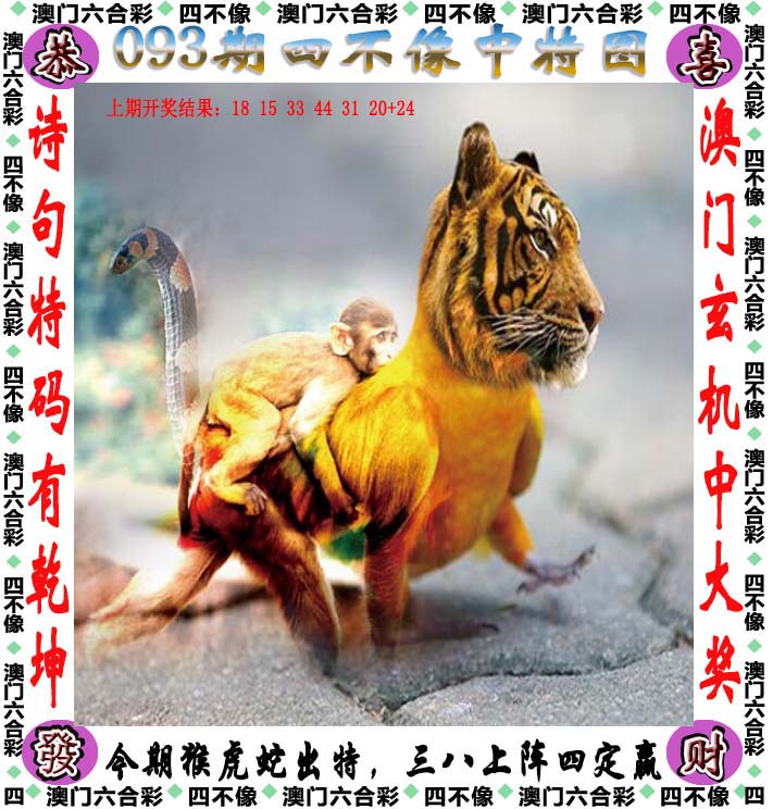 今晚买四不像必中一图今晚必中四不像