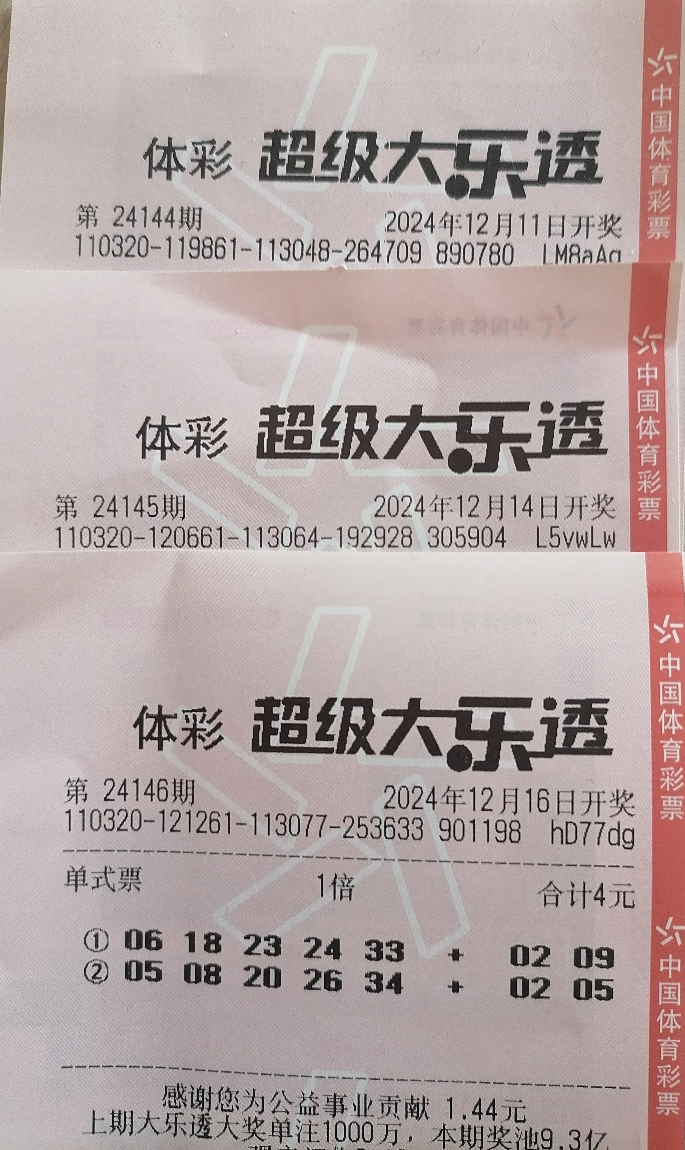 香港今期开奖结果2023年澳门开奖直播香港今期开奖结果2023回顾-第2张图片