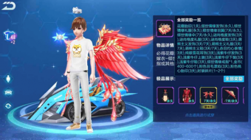 QQ飞车CDK兑换攻略