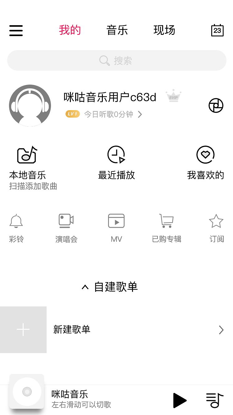 12530彩铃免费下载活动揭秘-第1张图片