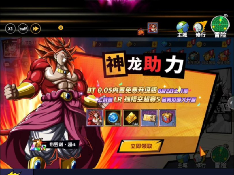 龙珠q传龙珠Q传，热血激战，英雄崛起-第1张图片