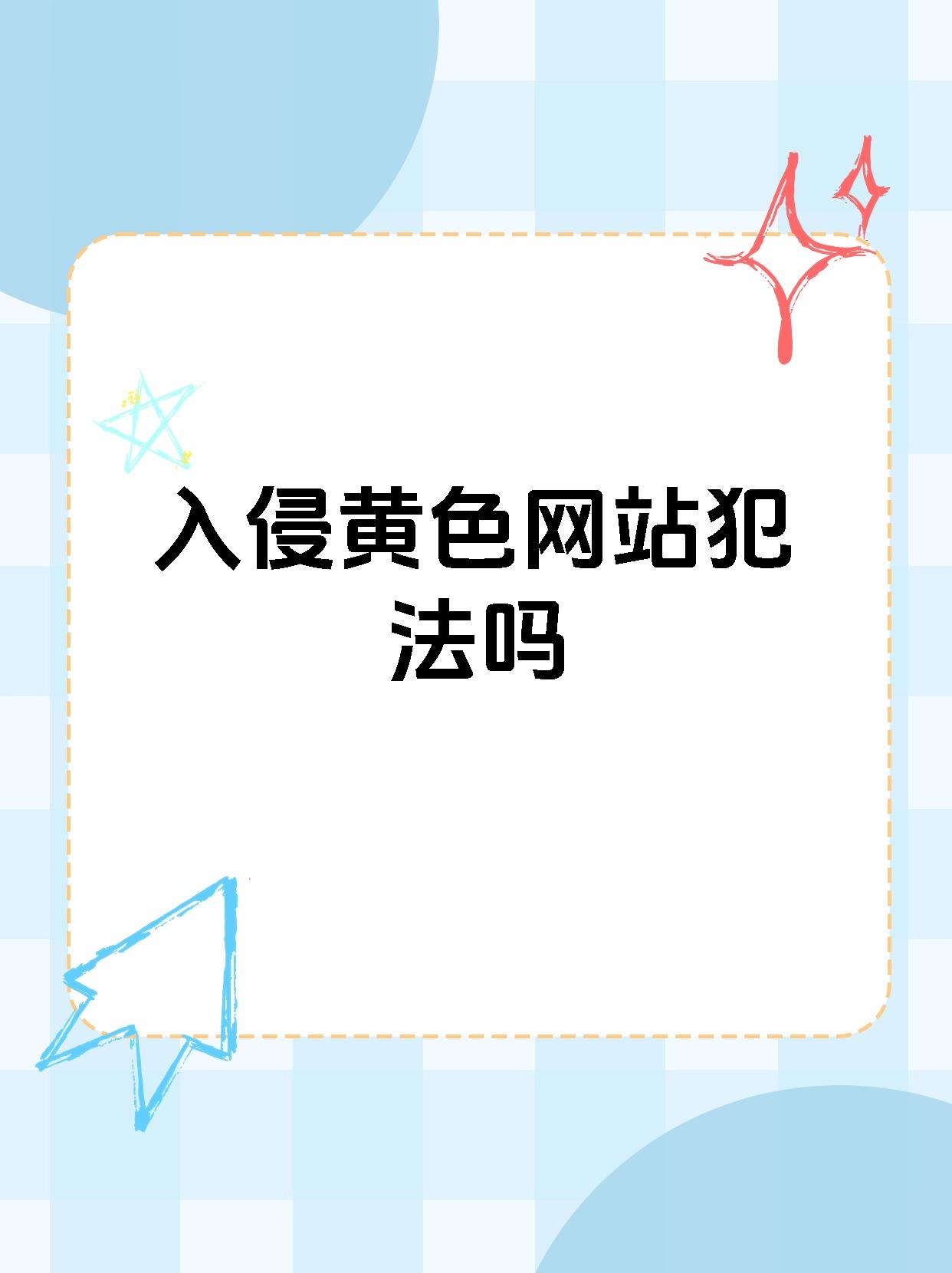 十大禁用app软件免费下载大全十大禁用APP软件免费下载大全-第1张图片