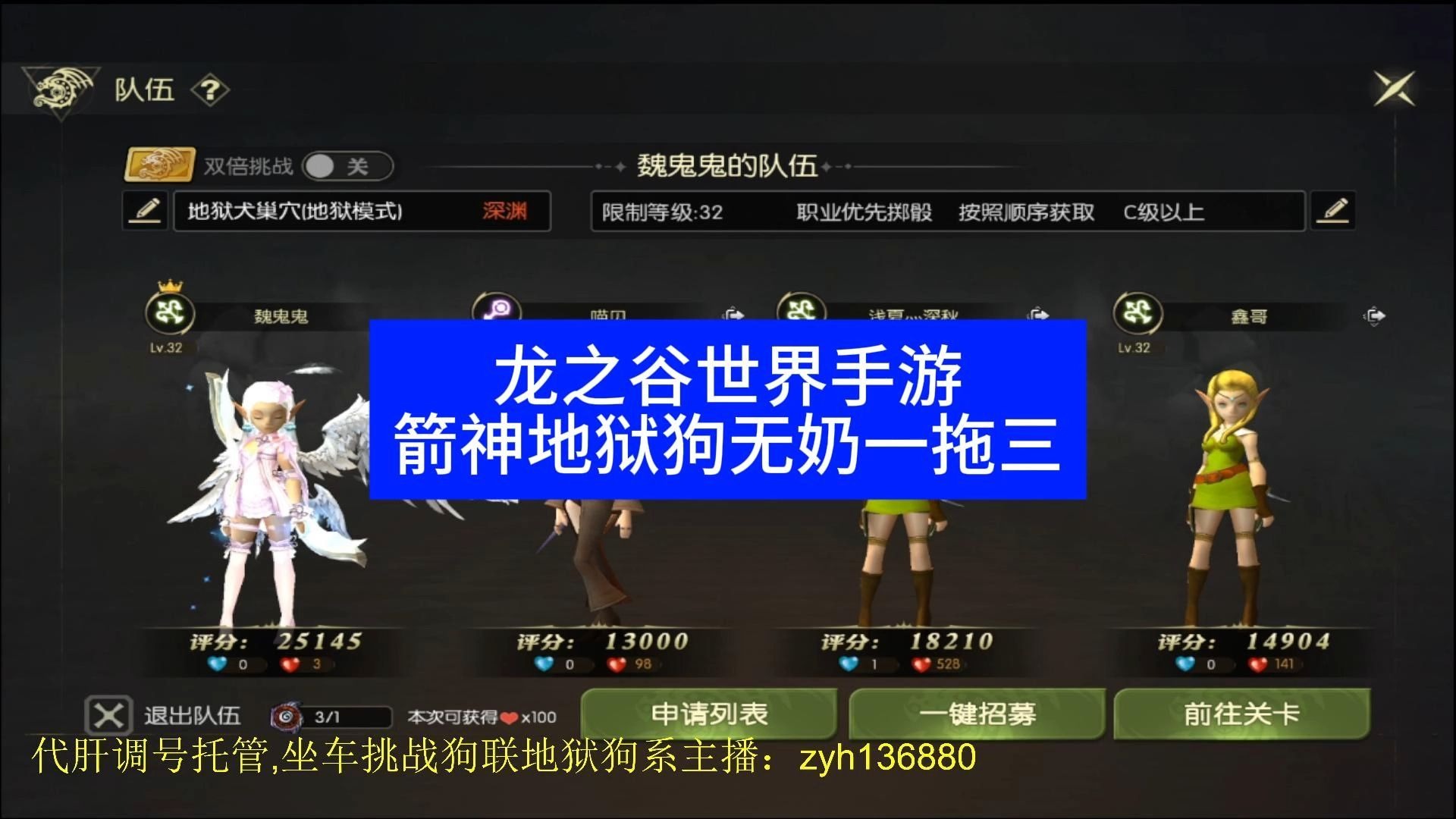 龙之谷箭神加点图攻略