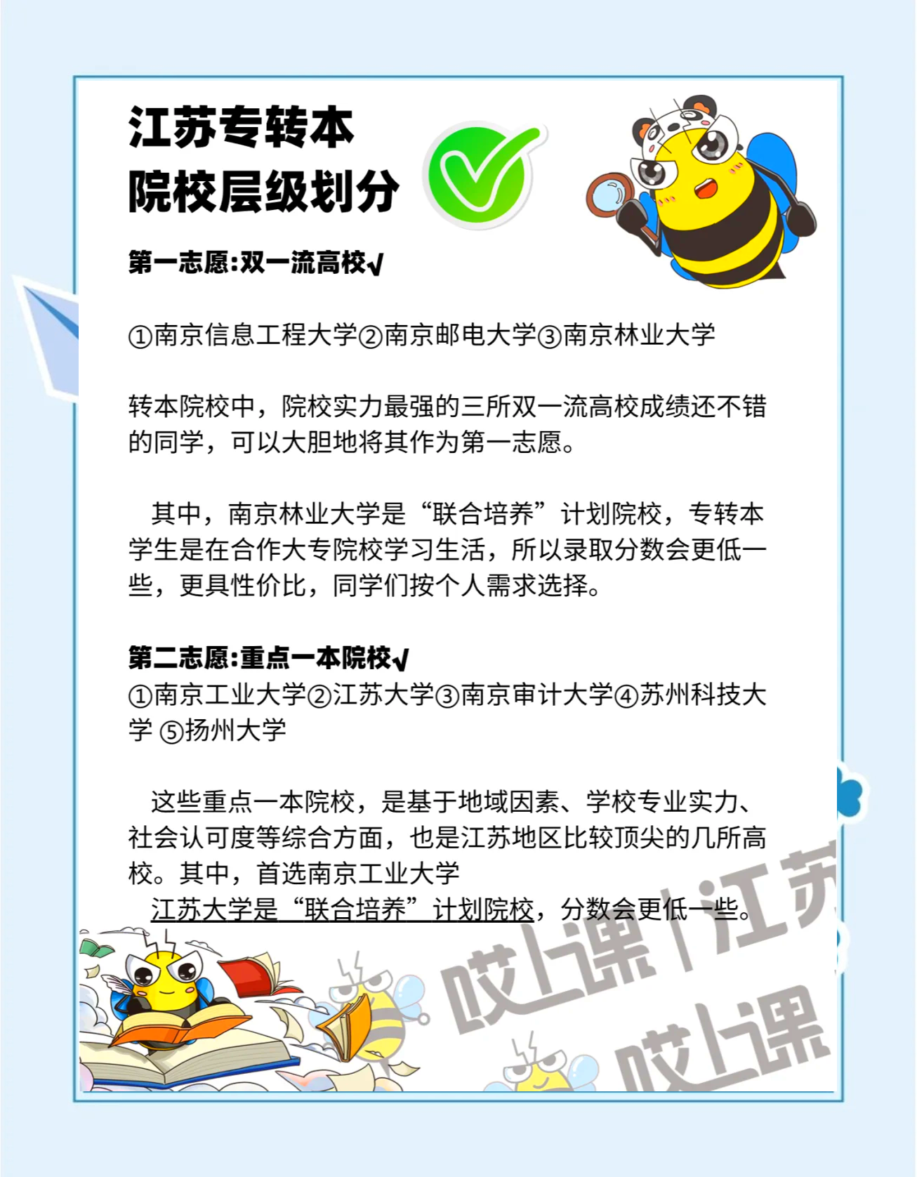 江苏异地高考政策江苏异地高考政策解析-第2张图片