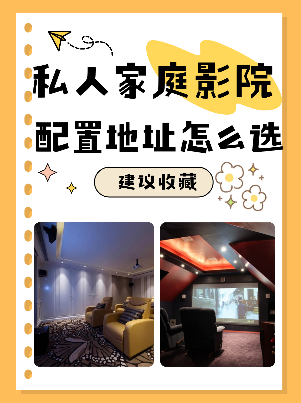 成都私人家庭影院的推荐理由成都私人家庭影院，沉浸式观影体验-第1张图片
