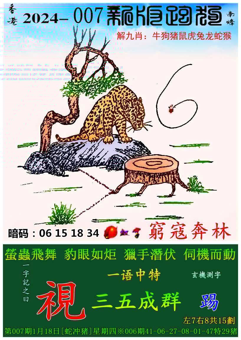 香港今期开奖结果查询结果71期