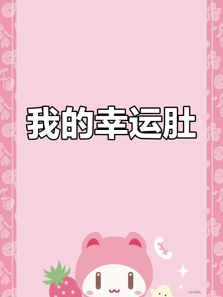 幸运365幸运365，生活中的幸运时刻