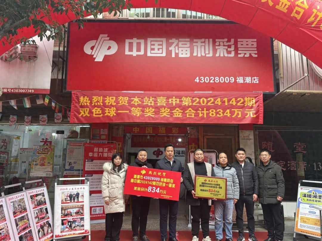 双色球2024100期开奖结果双色球2024100期开奖结果揭晓-第1张图片