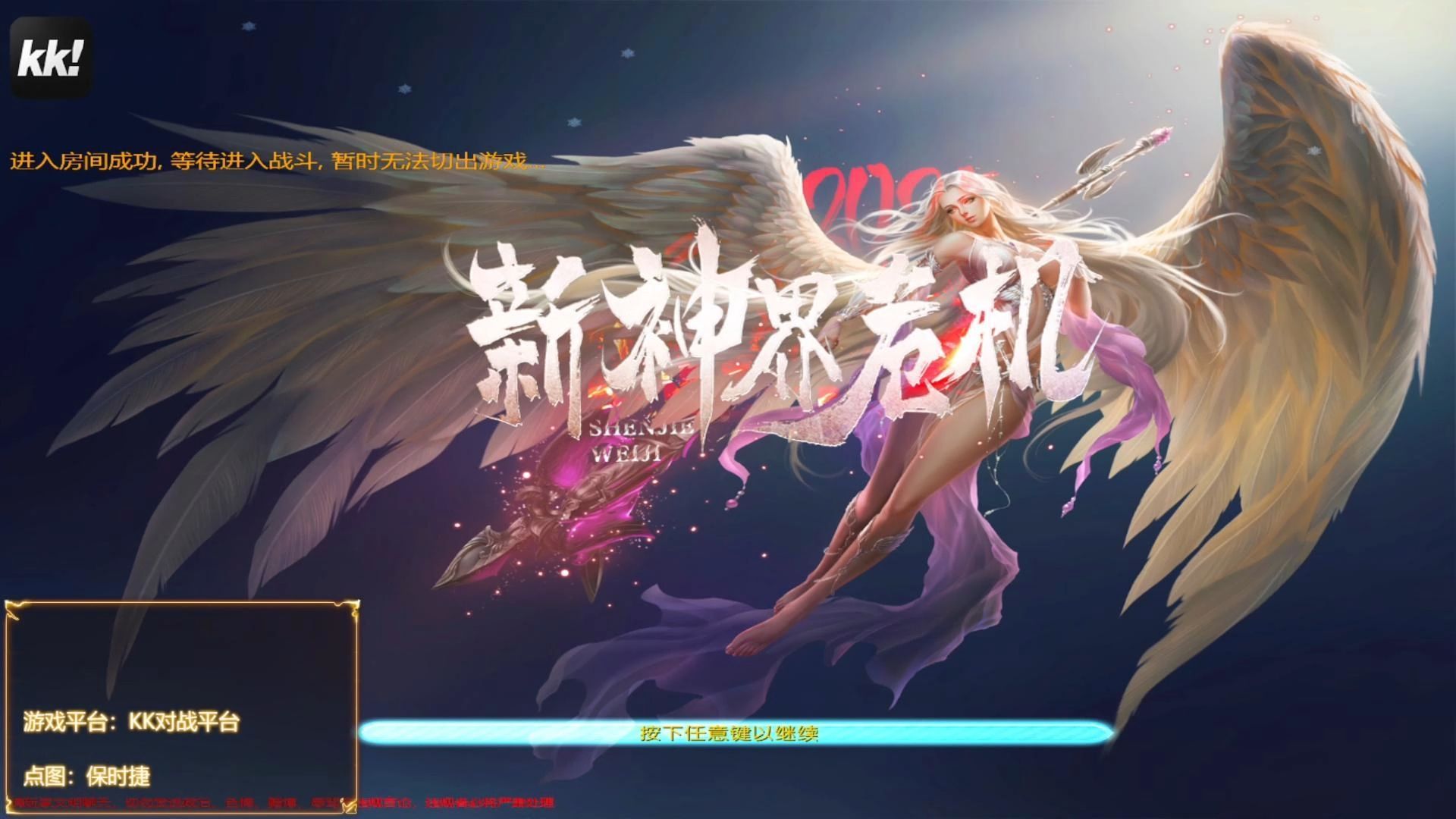 神界危机5.0最终幻想纪念版密码-第1张图片