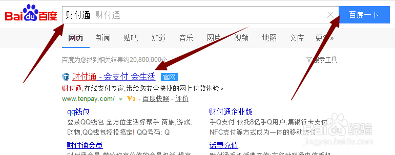 财付通登陆财付通登陆，开启数字支付新篇章-第1张图片