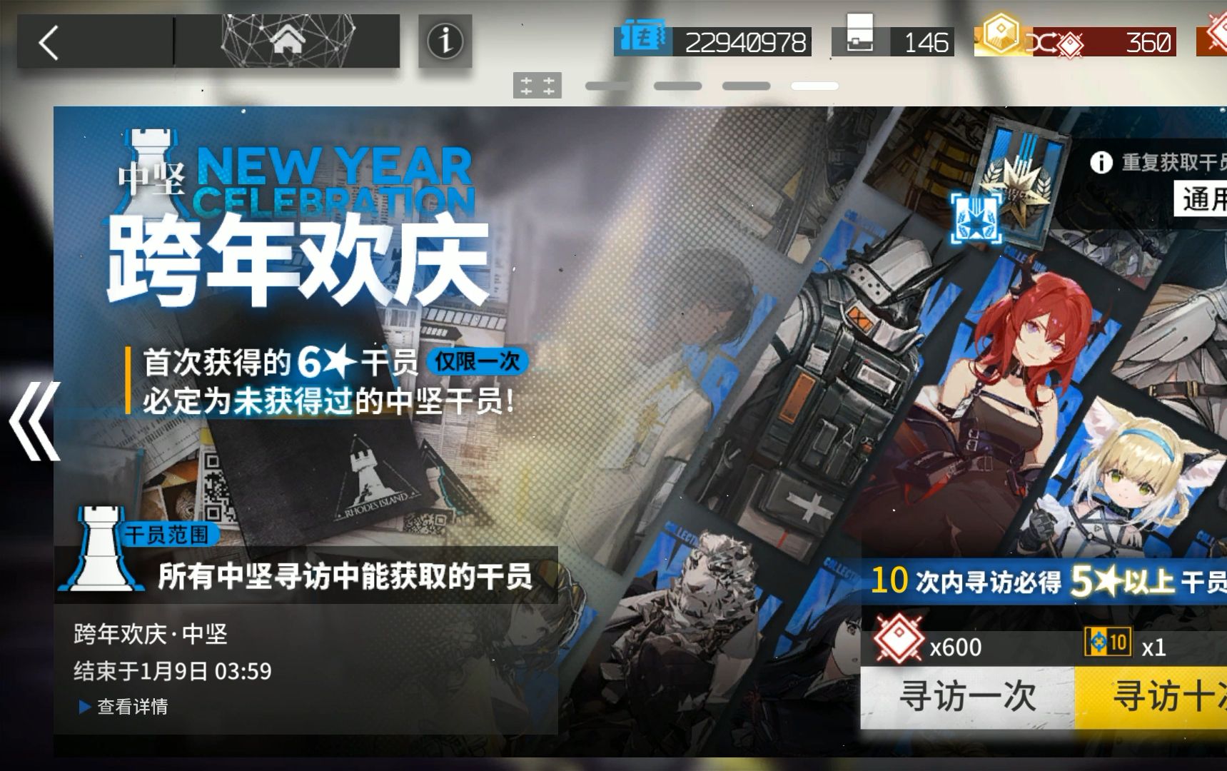 明日方舟S4_5，新篇章的挑战与机遇