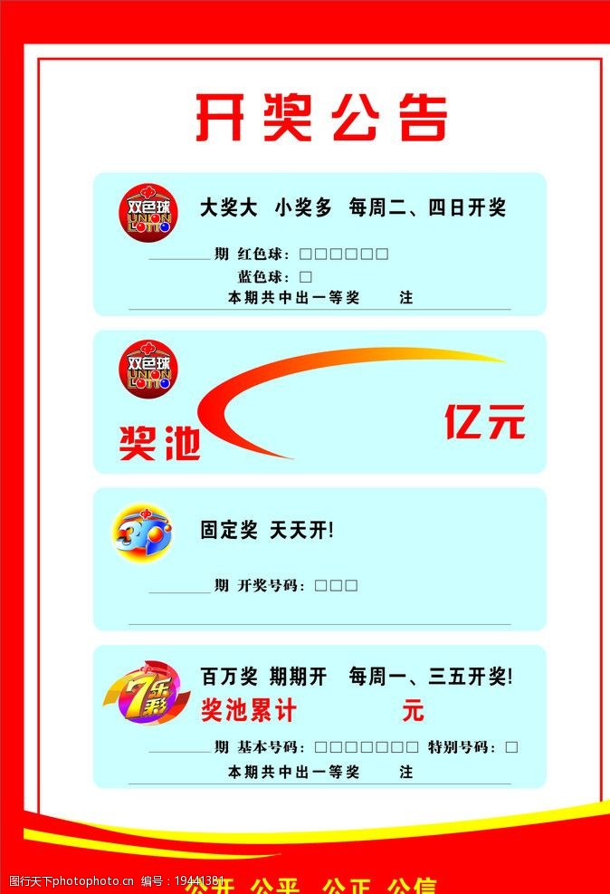 天空彩与天下彩票同行
