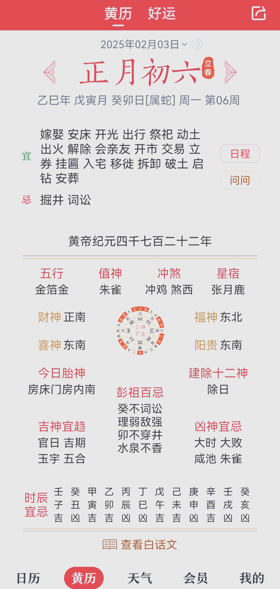 5月份的黄道吉日查询2025年五月黄道吉日查询