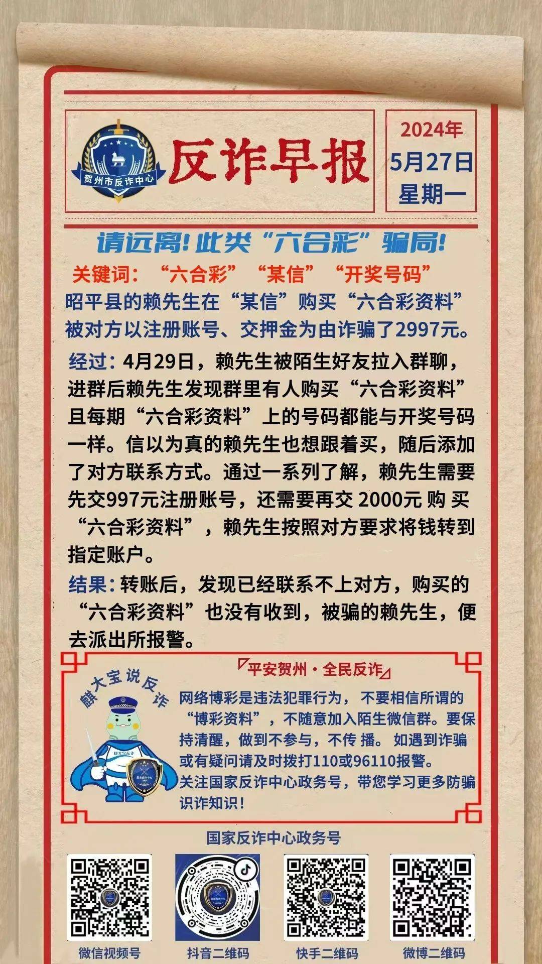 澳门2023六开彩资料免费大全-第2张图片