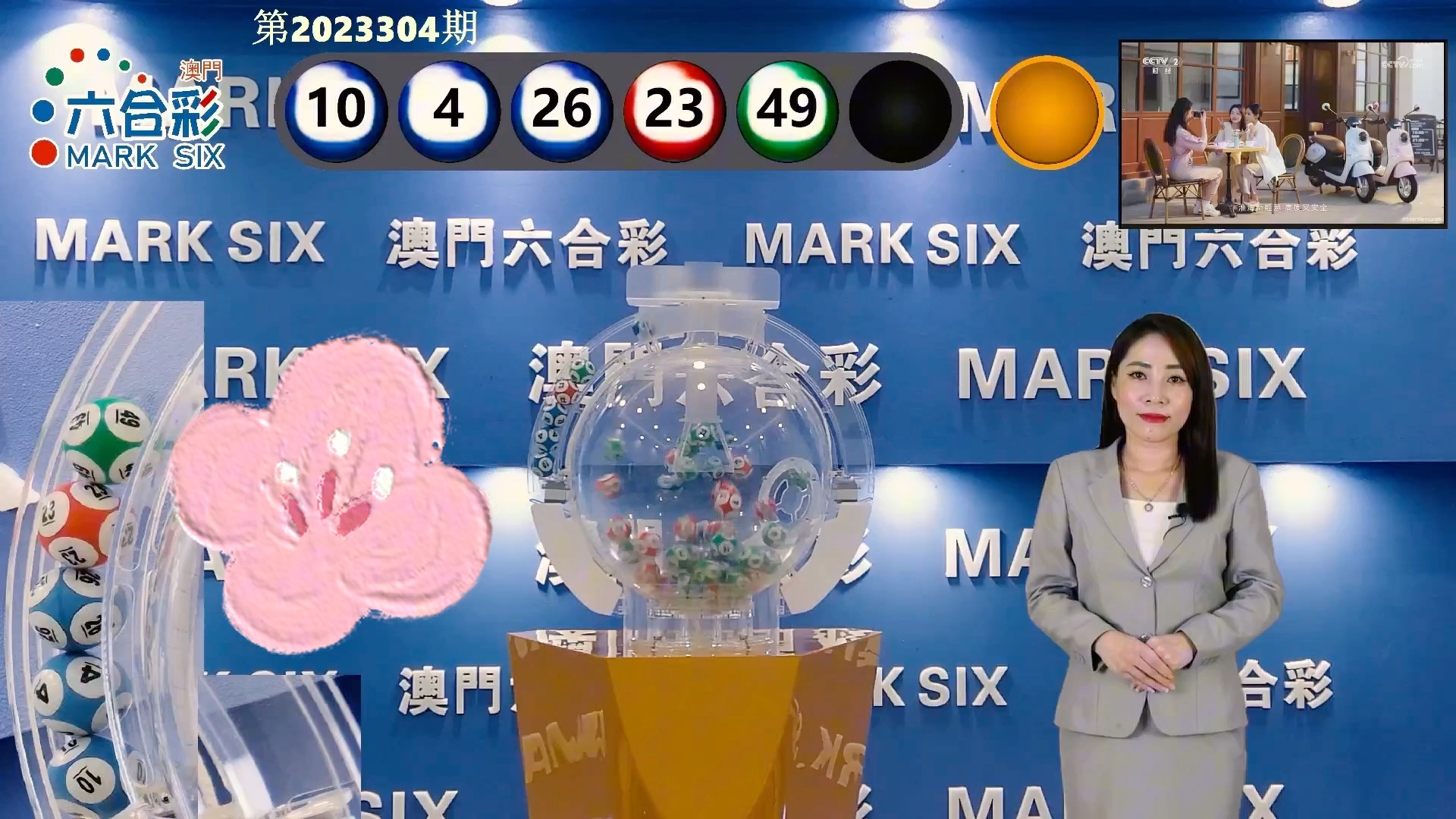 2023澳门彩免费资料查询，揭秘彩市动态与策略-第1张图片