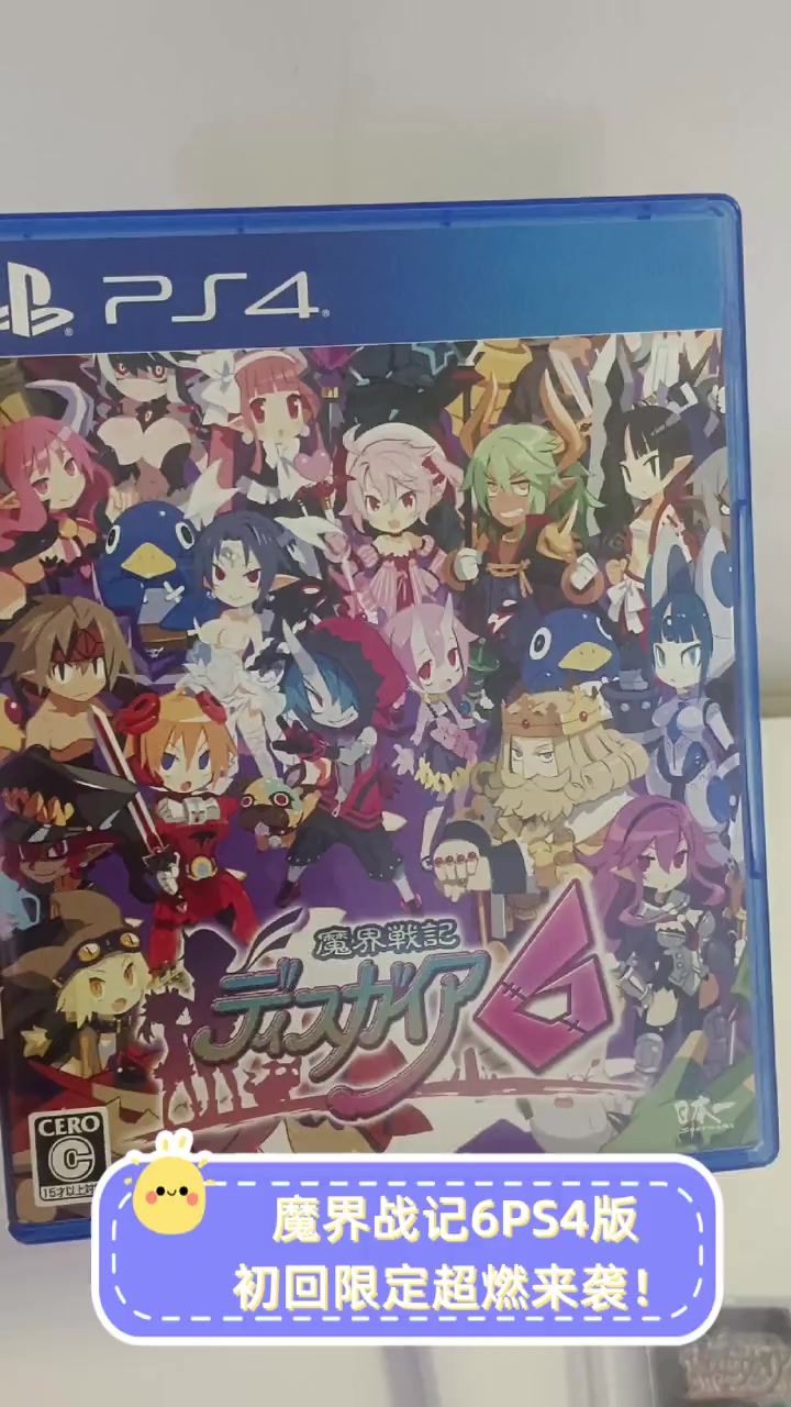 魔界战记4，重返魔界纪元