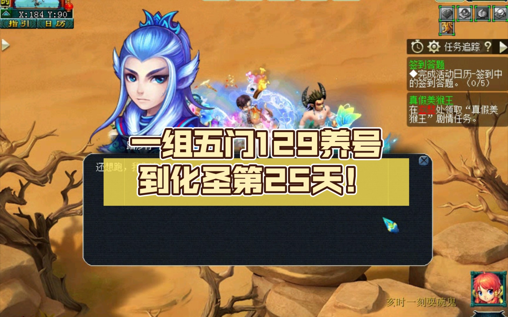 梦幻西游真假美猴王剧情流程梦幻西游，真假美猴王之谜-第3张图片