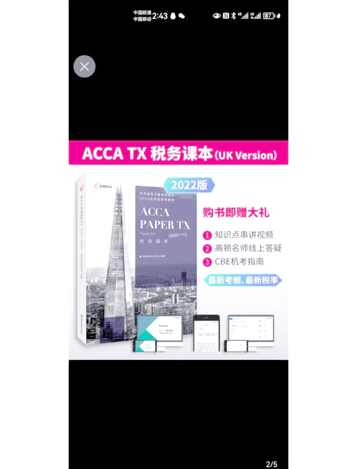 acca少女网课视频ACCA少女网课视频，学习之路的启航