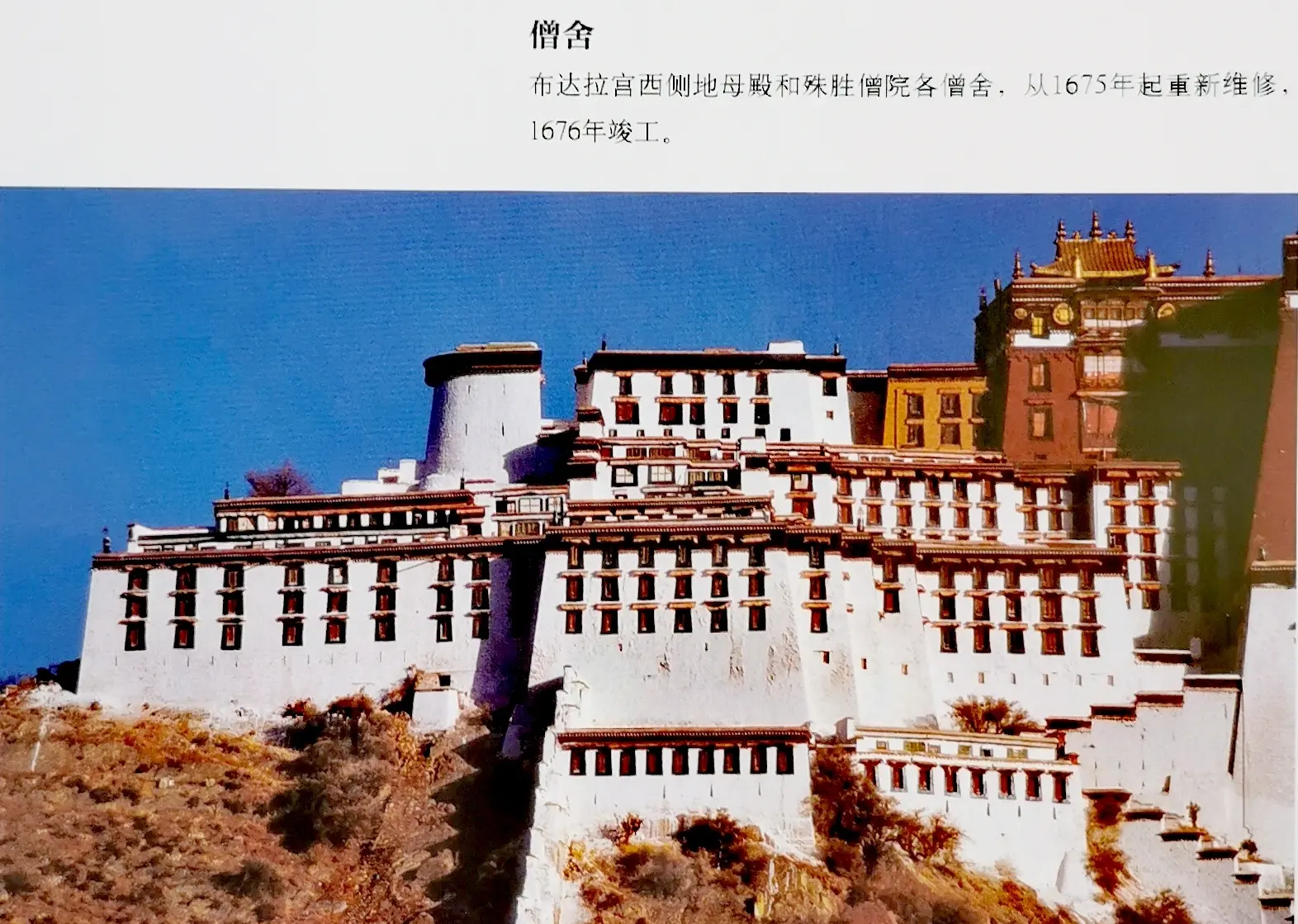 布达拉宫门票怎么网上预约布达拉宫，历史与文化的瑰宝