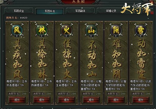 十八学士和两大将军18学士与大将军荣耀之路