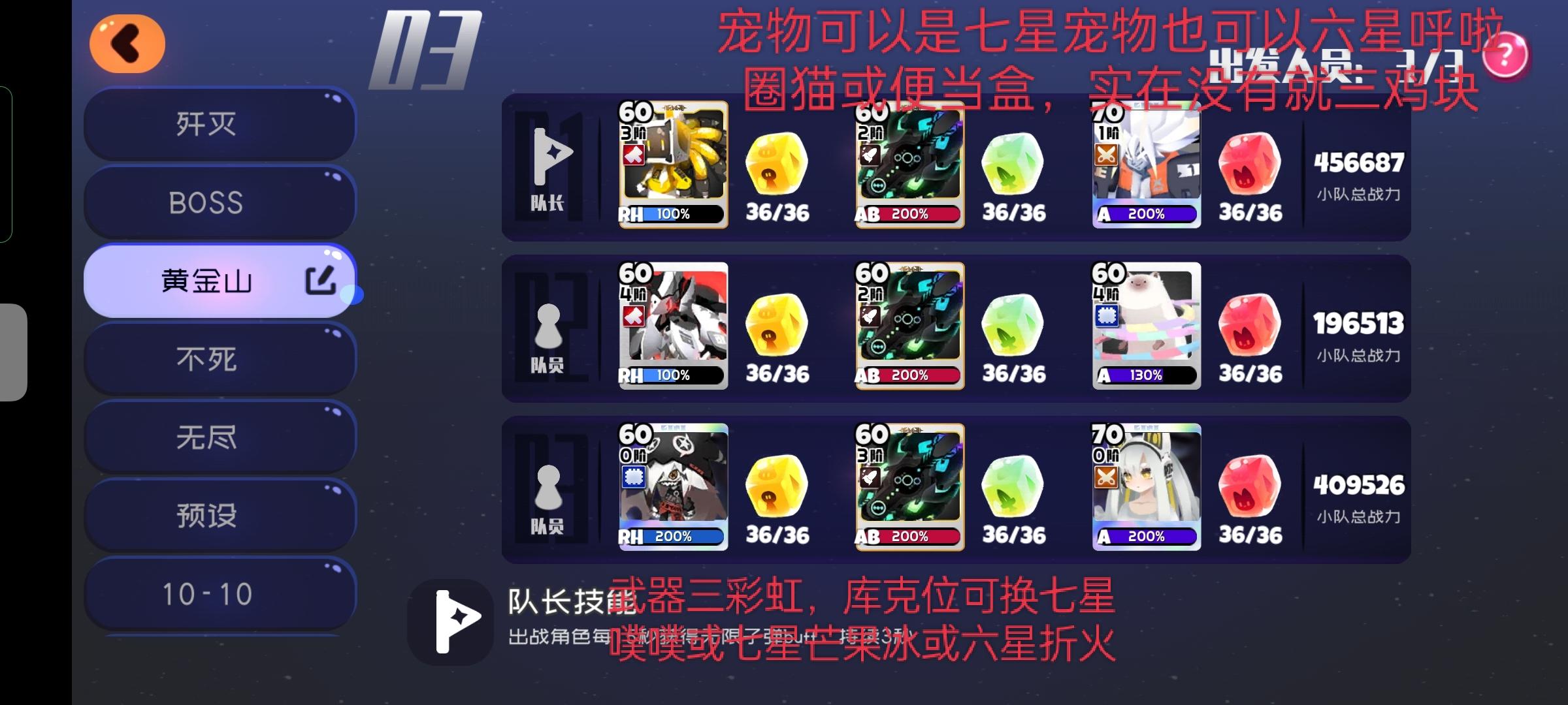 果冻塔防攻略