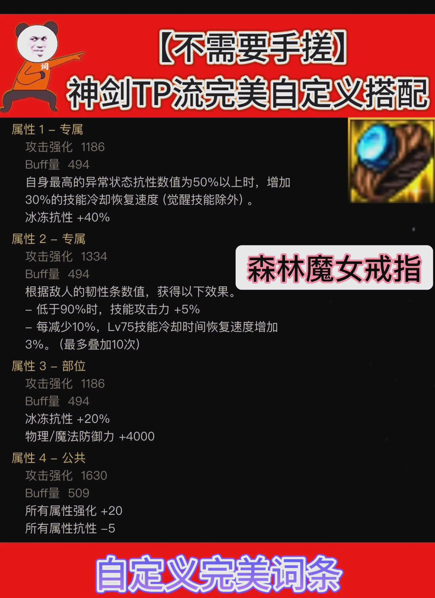 DNF剑宗PK加点攻略-第1张图片
