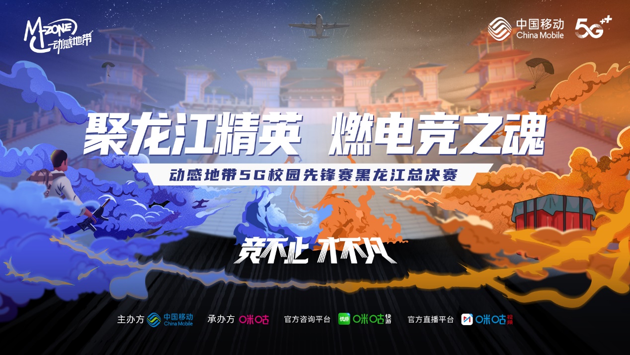 多人运动5G视频在线观看体验-第1张图片