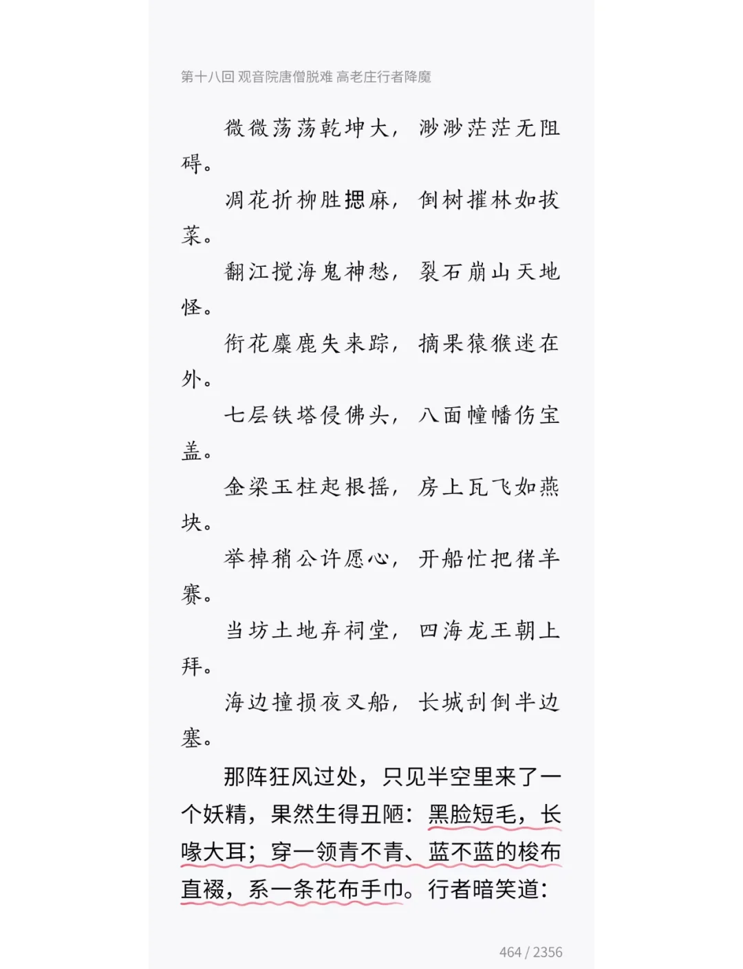 八戒,八戒影视剧在线观看免费国产精品，一区、二区、欧美与日韩的多元选择