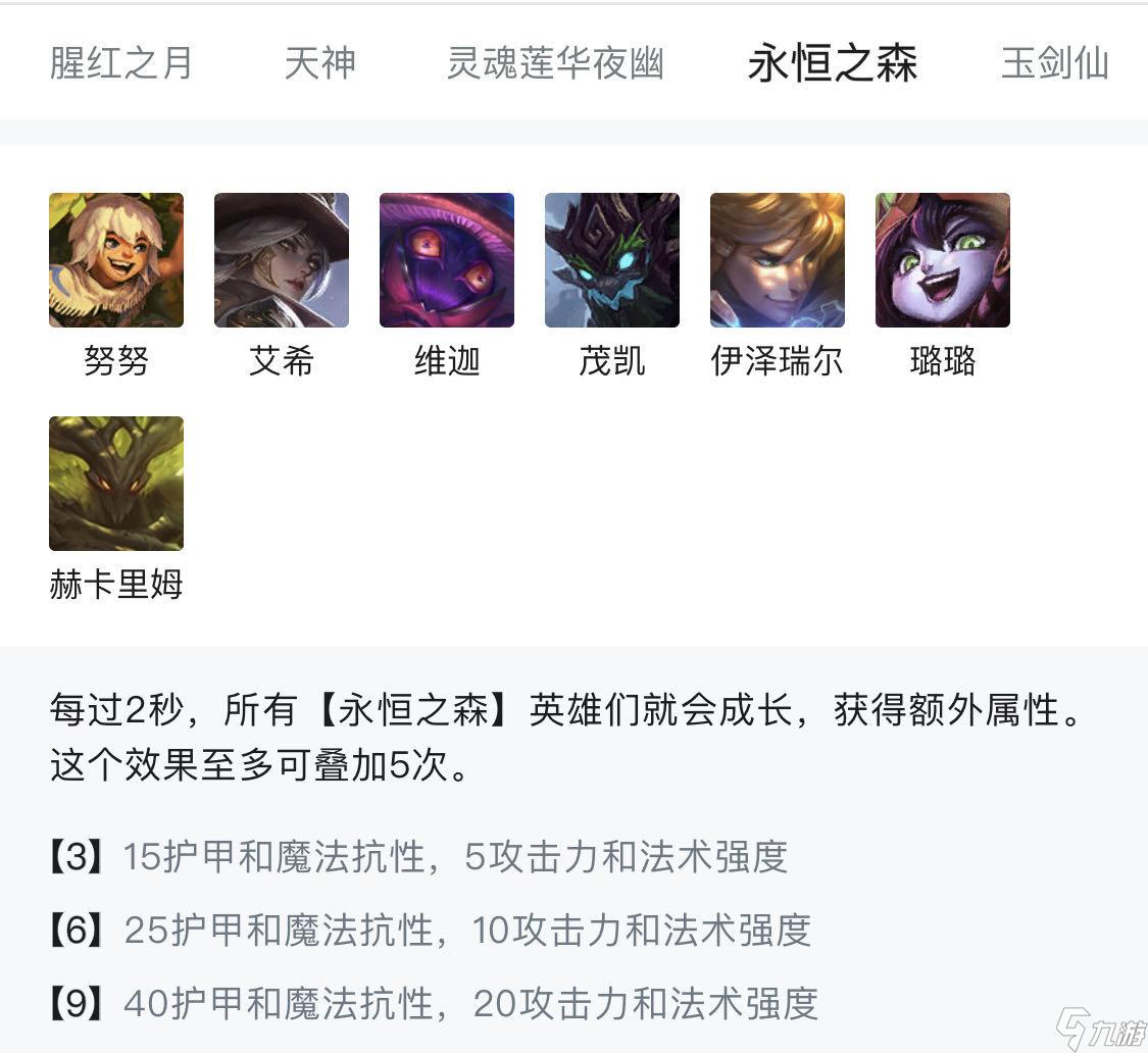 永恒梦魔出装永恒梦魔出装攻略-第2张图片