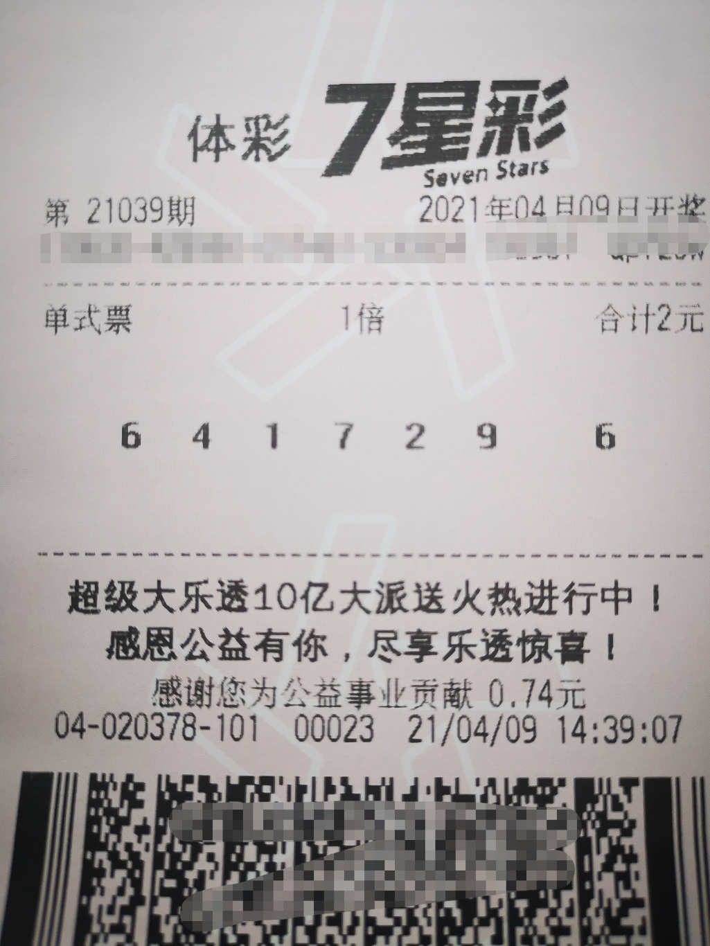 七星彩高手论坛七星彩高手论坛，探索彩市新天地-第1张图片