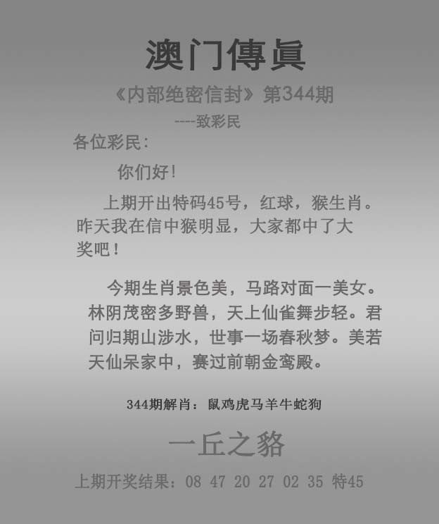 2023一肖一码，100%中奖展望-第3张图片