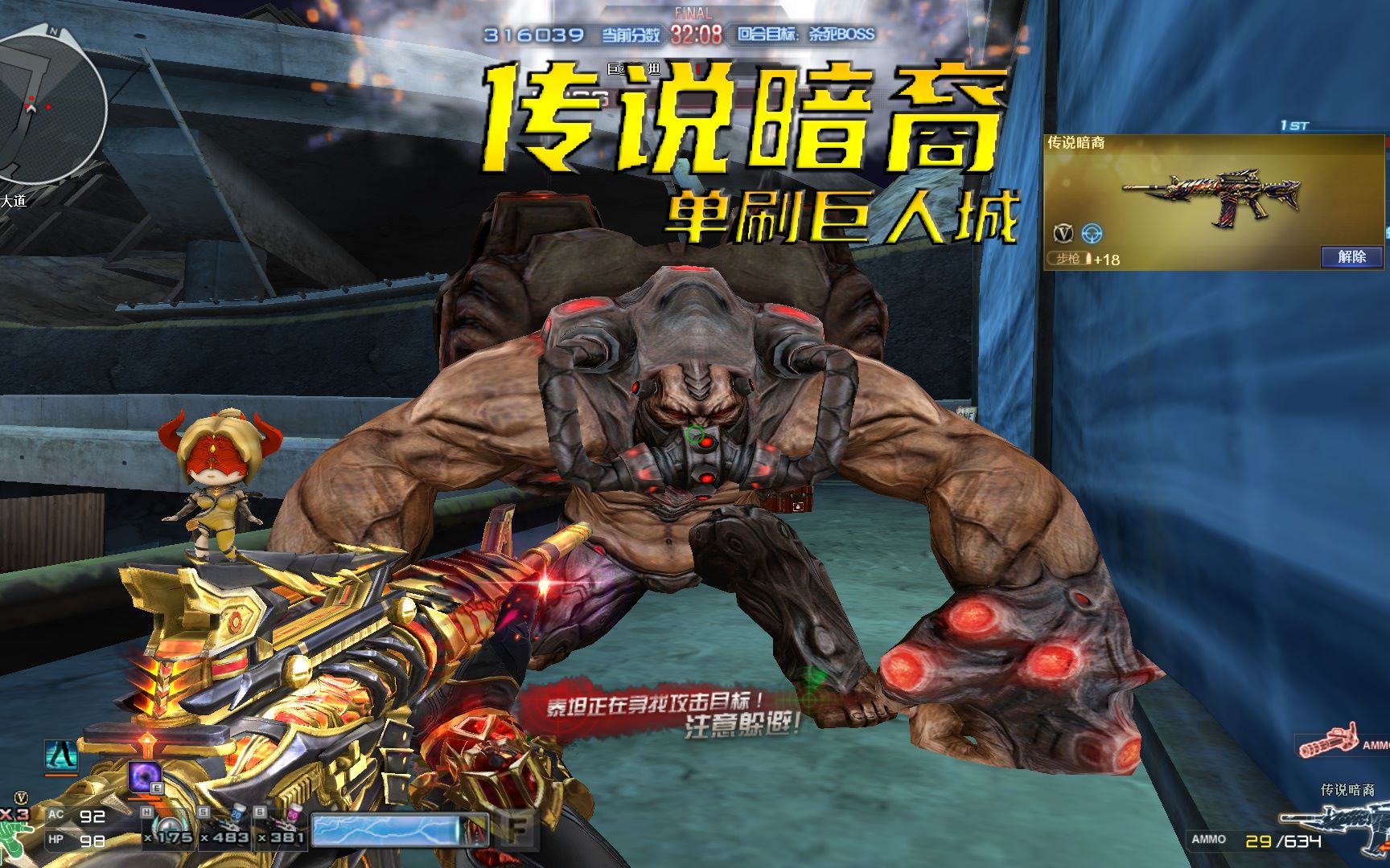 巨人城废墟火神加特林bug探索CF巨人城废墟中的火神加特林