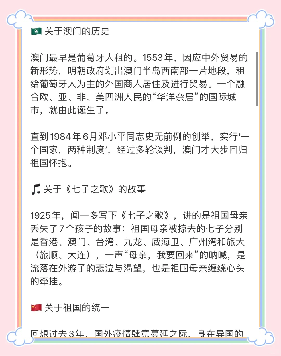 2024年澳门的资料2024年澳门资料概述-第1张图片