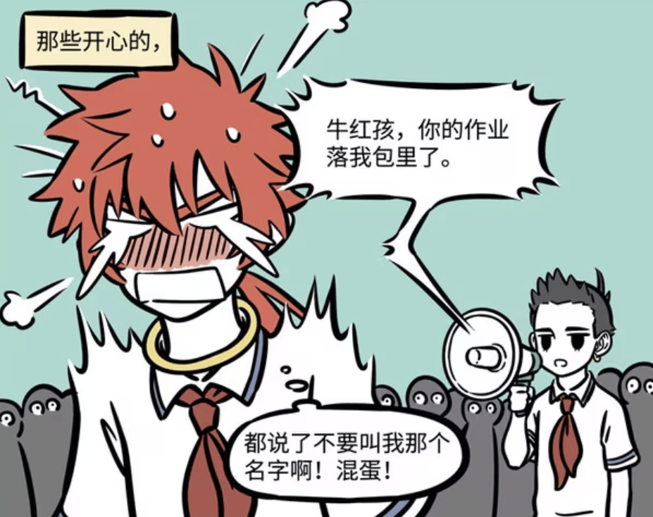 非人学园红孩儿连招非人学园红孩儿大招改-第1张图片
