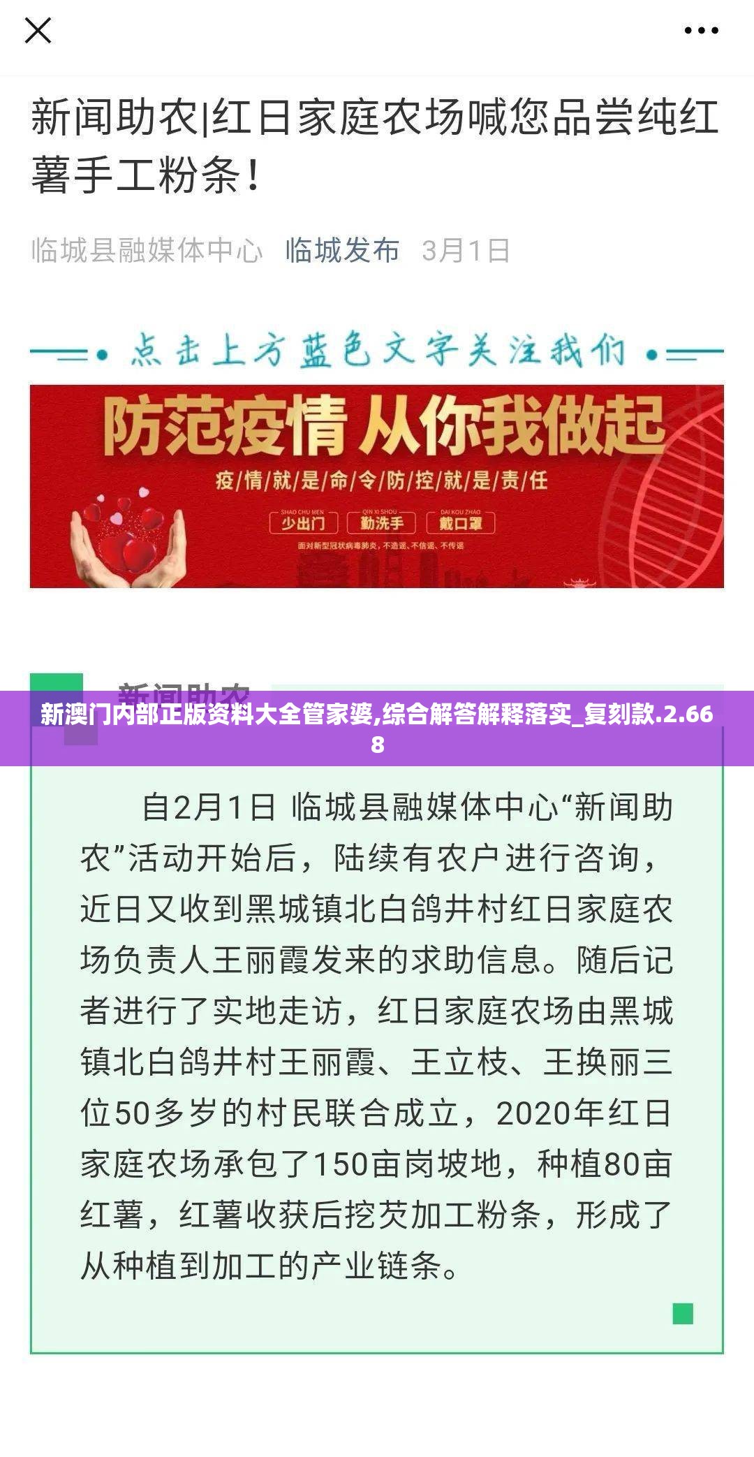 管家婆今期免费资料大全-第3张图片